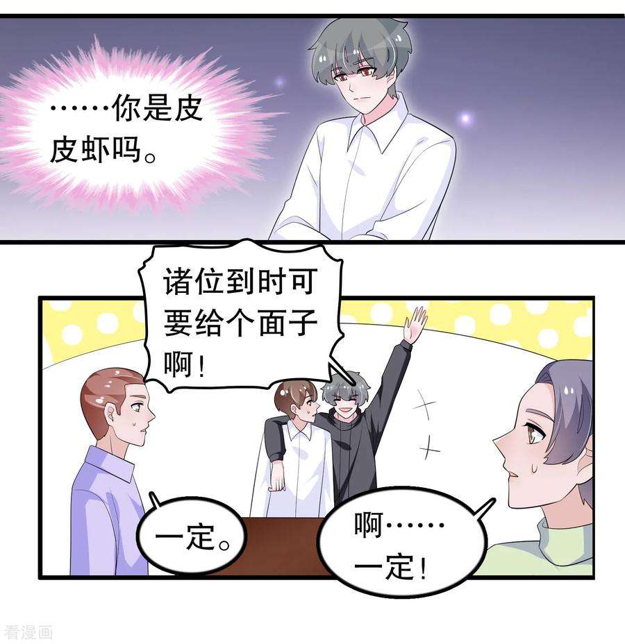 我原来是个病娇195话 顾云吃错药了