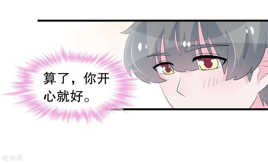 我原来是个病娇195话 顾云吃错药了