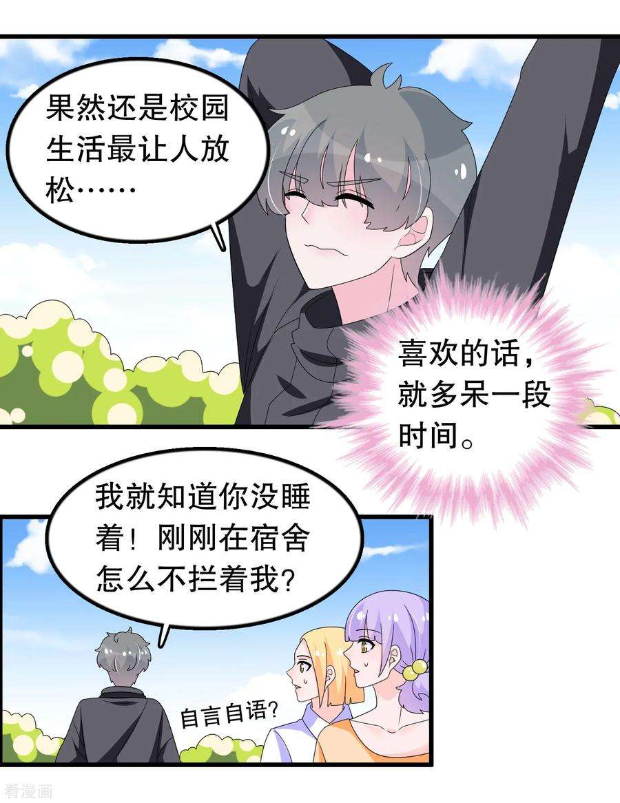 我原来是个病娇195话 顾云吃错药了