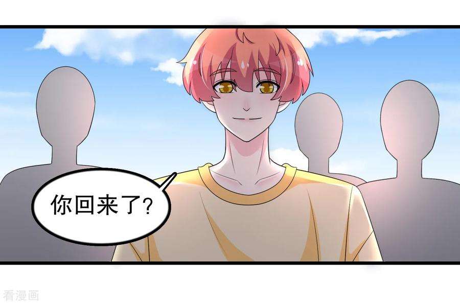 我原来是个病娇196话 辜负少爷的期望