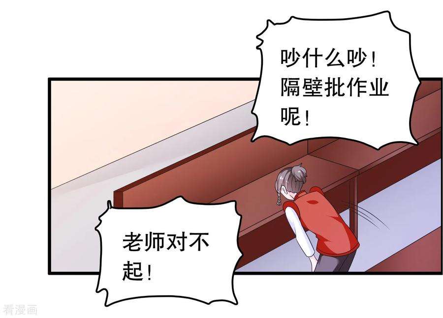 我原来是个病娇196话 辜负少爷的期望