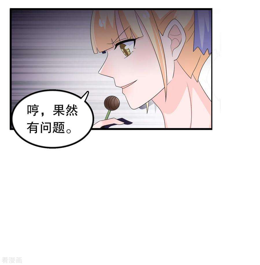 我原来是个病娇196话 辜负少爷的期望