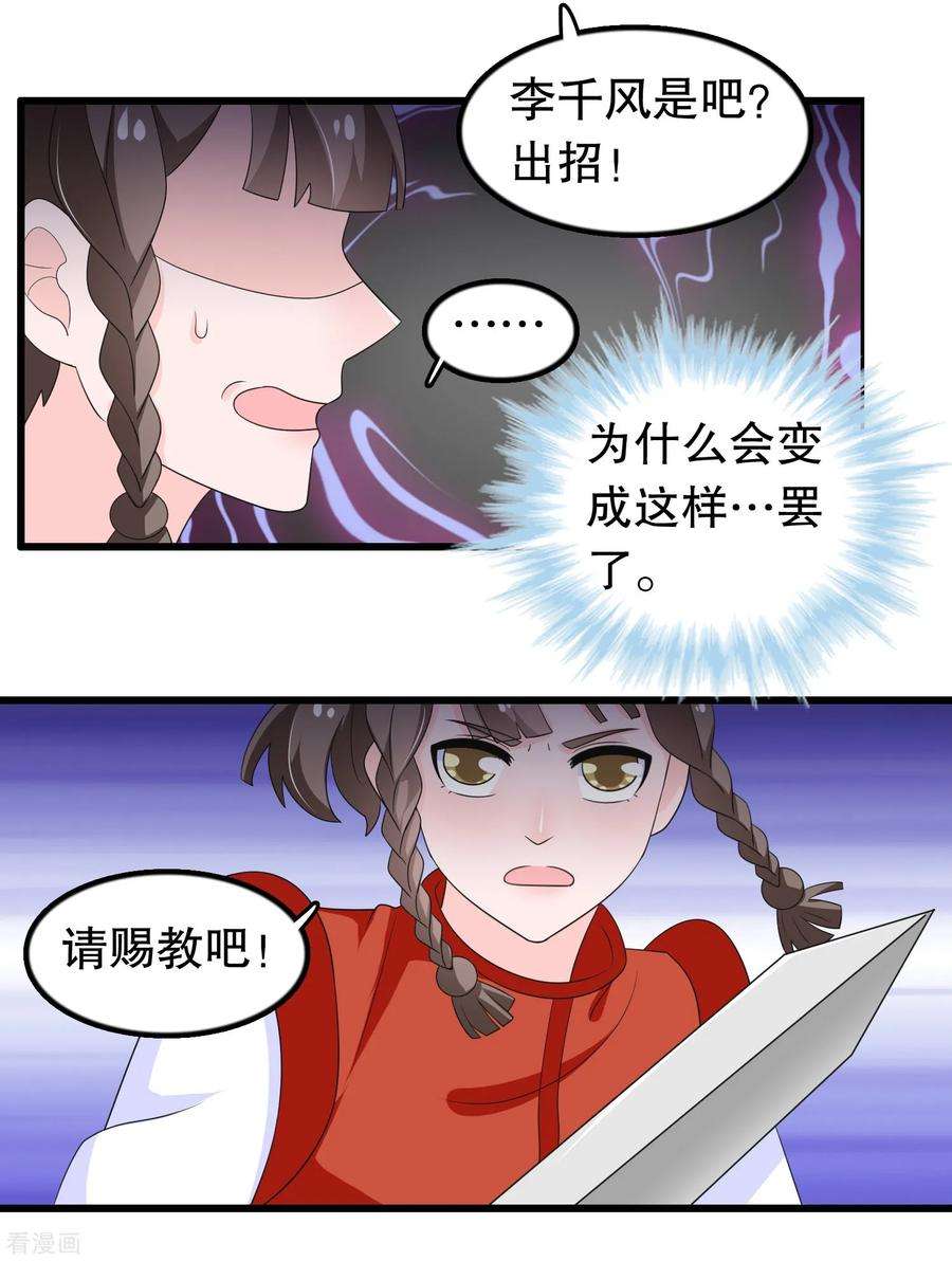 我原来是个病娇196话 辜负少爷的期望