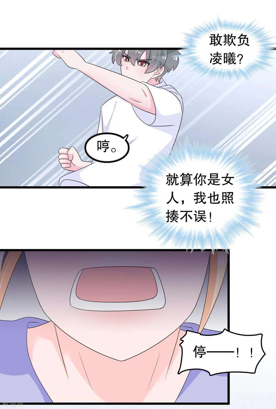 我原来是个病娇196话 辜负少爷的期望