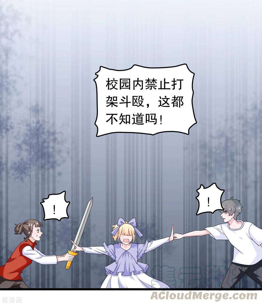 我原来是个病娇196话 辜负少爷的期望