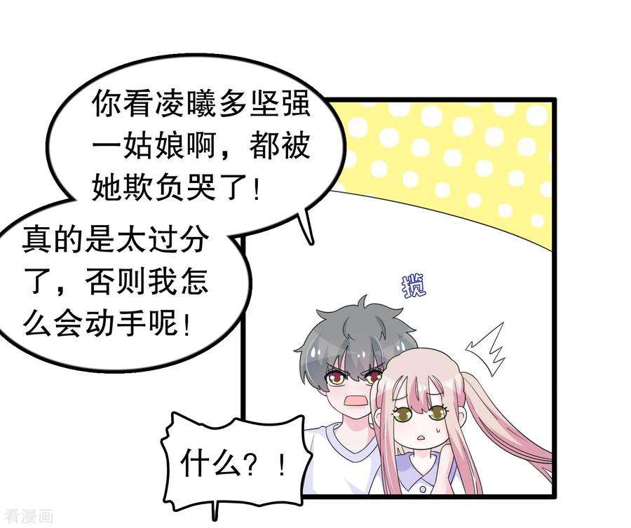 我原来是个病娇196话 辜负少爷的期望