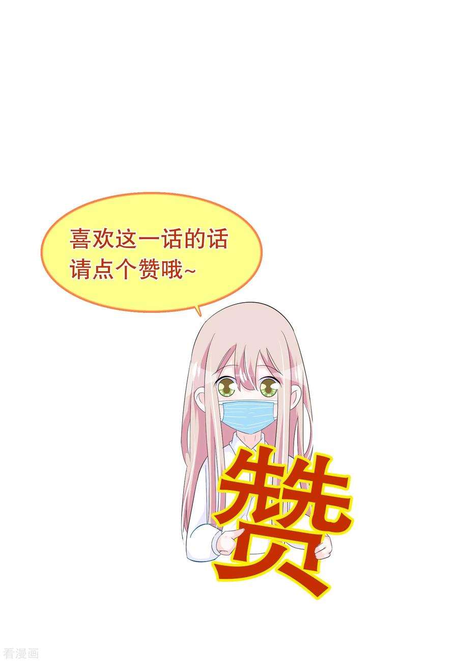 我原来是个病娇197话 被欺负了记得找我