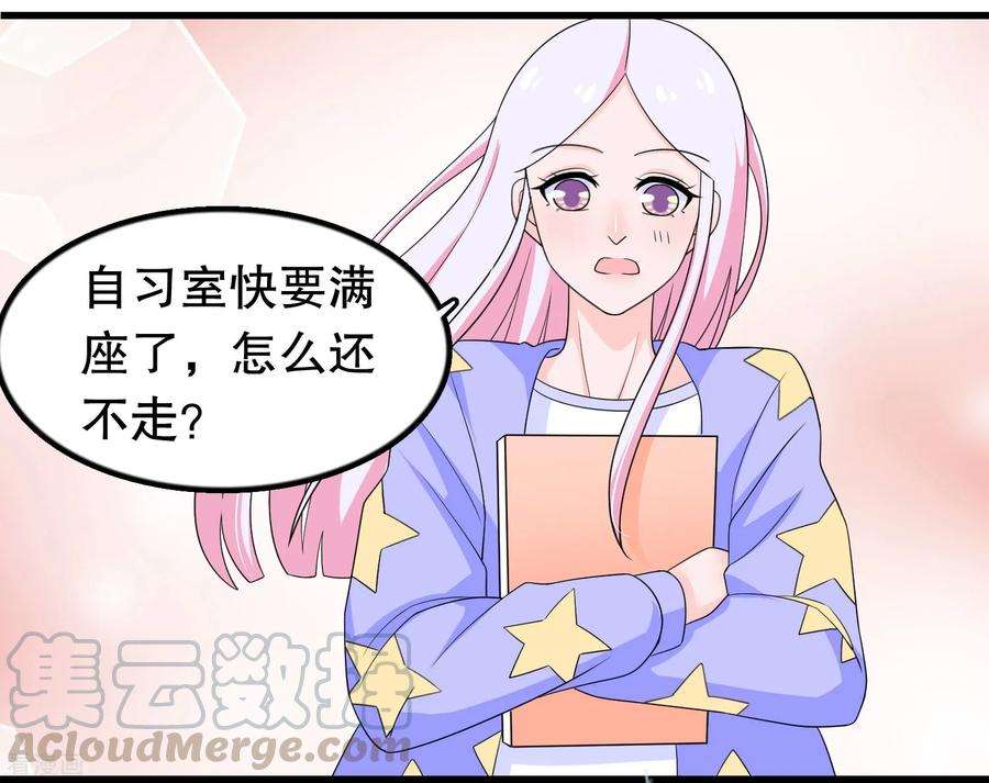 我原来是个病娇197话 被欺负了记得找我