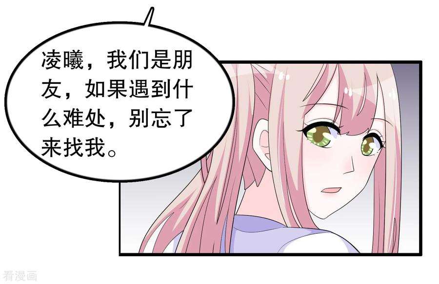 我原来是个病娇197话 被欺负了记得找我