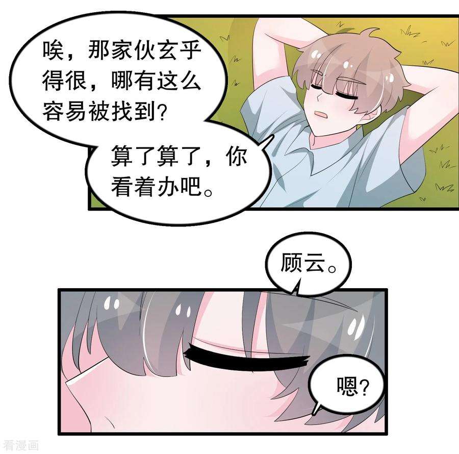 我原来是个病娇198话 唐家千金傻白甜