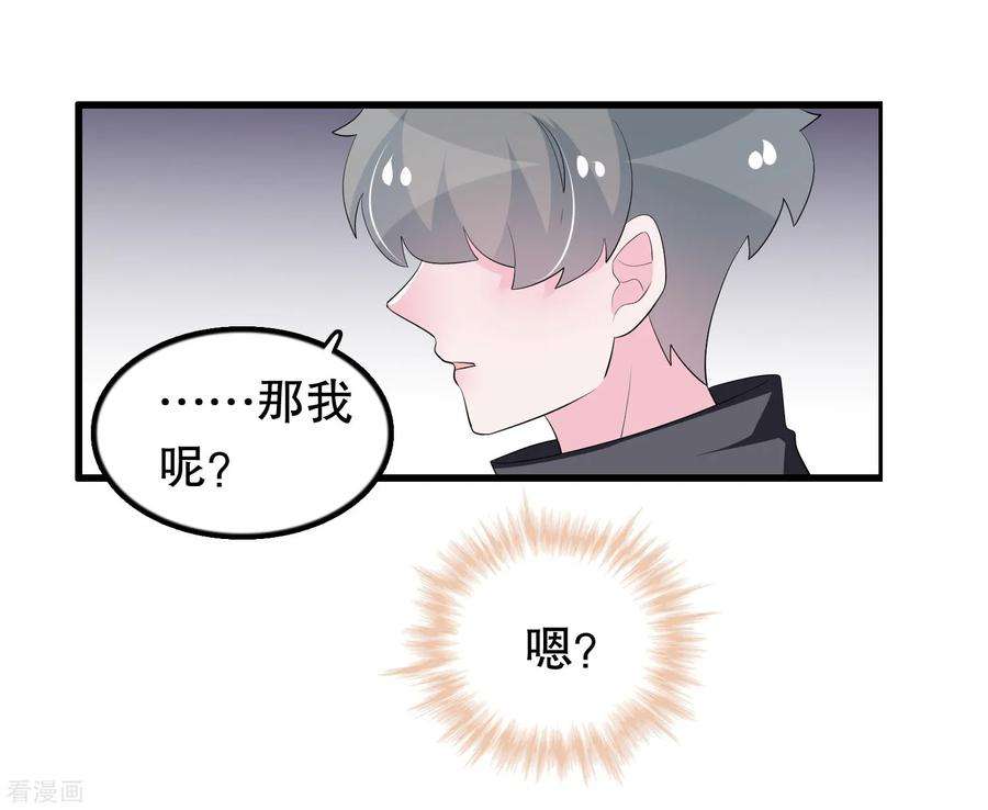 我原来是个病娇198话 唐家千金傻白甜