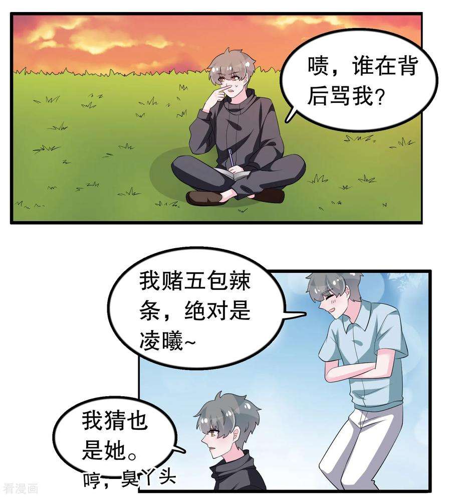 我原来是个病娇198话 唐家千金傻白甜