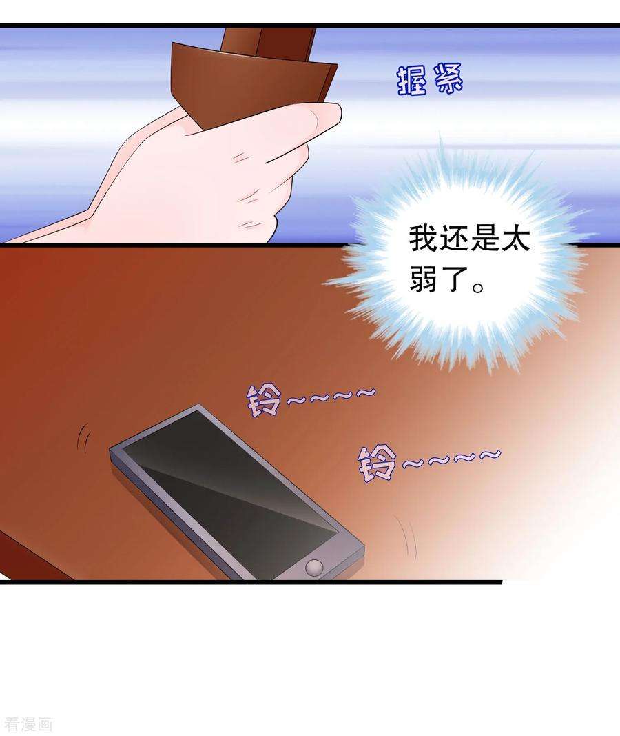 我原来是个病娇200话 未婚妻？？？