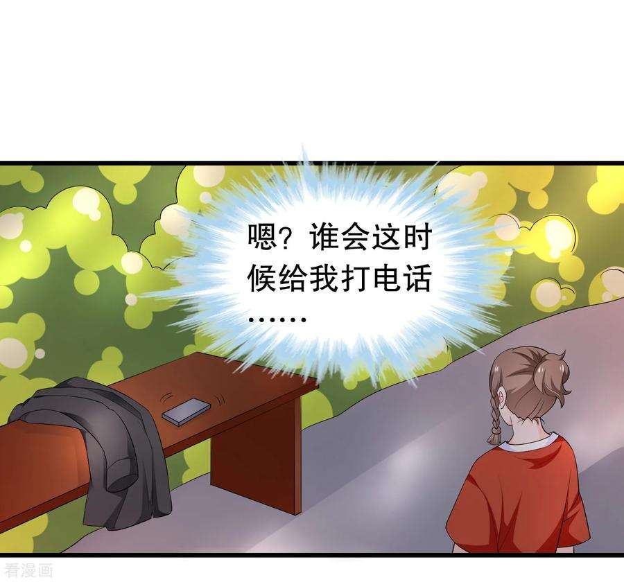 我原来是个病娇200话 未婚妻？？？