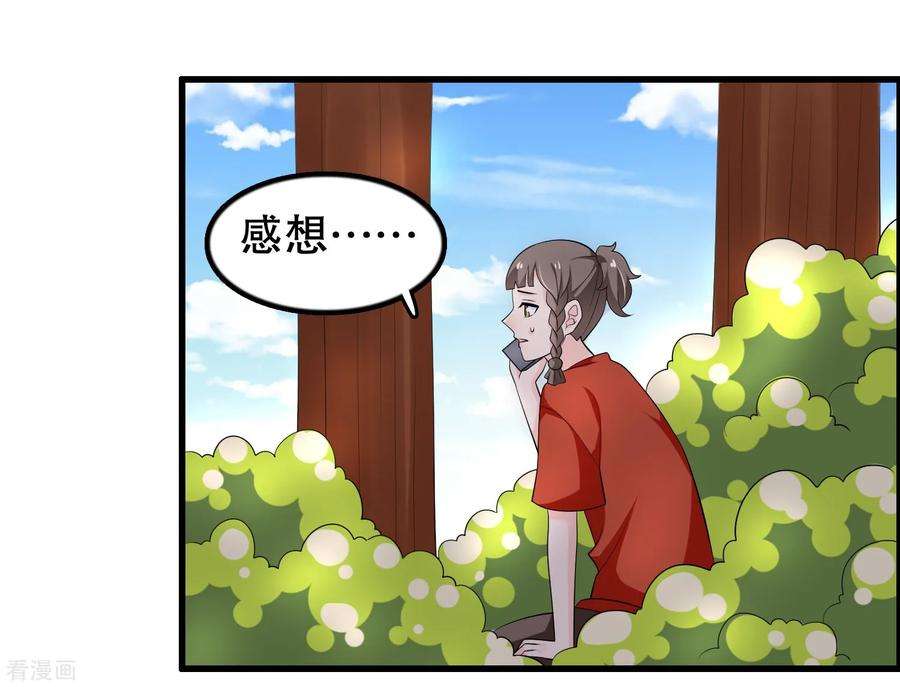 我原来是个病娇200话 未婚妻？？？