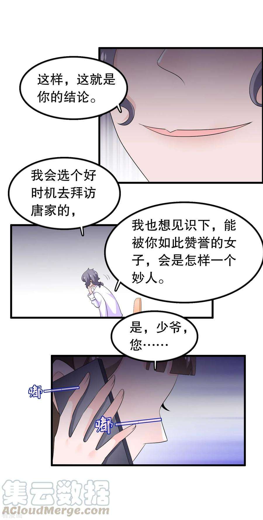 我原来是个病娇200话 未婚妻？？？