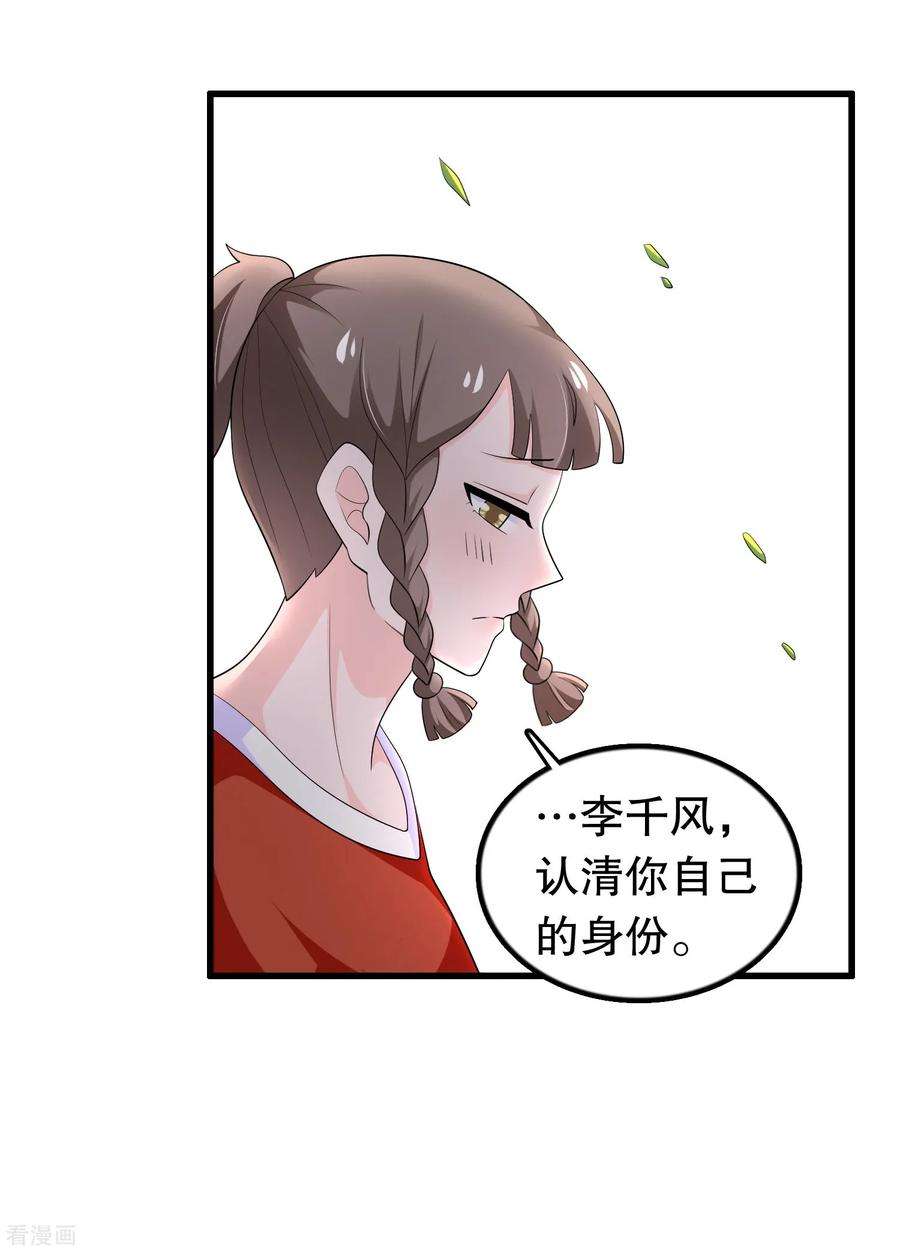 我原来是个病娇200话 未婚妻？？？