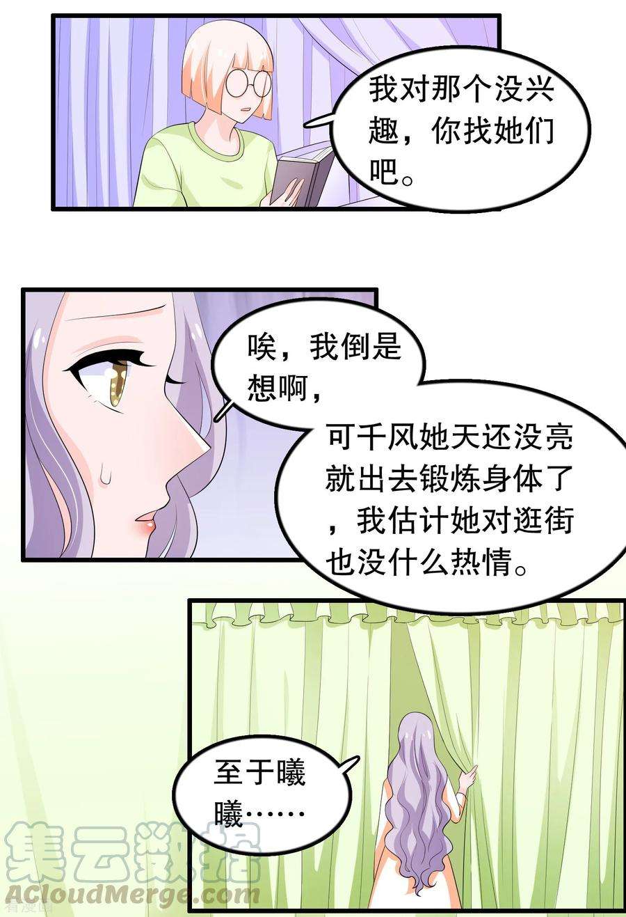 我原来是个病娇200话 未婚妻？？？