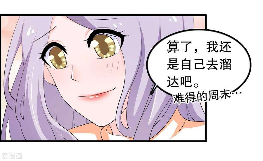 我原来是个病娇200话 未婚妻？？？