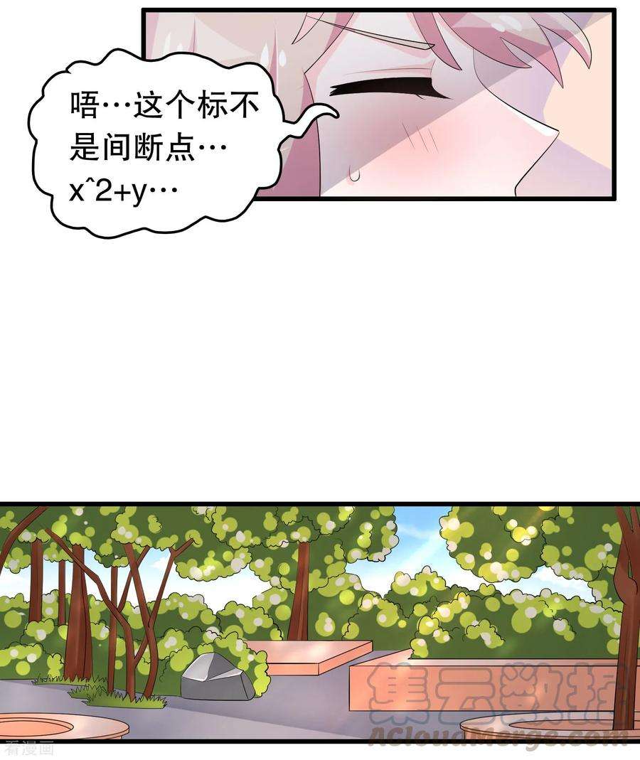 我原来是个病娇200话 未婚妻？？？