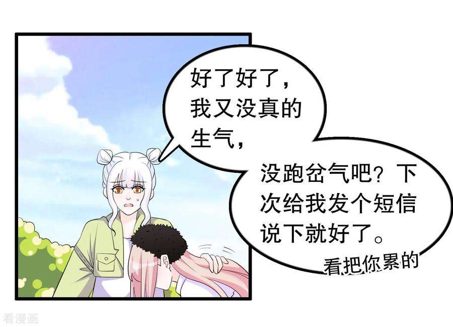 我原来是个病娇201话 情侣抽签