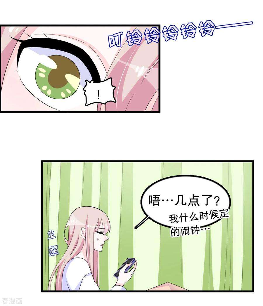 我原来是个病娇201话 情侣抽签