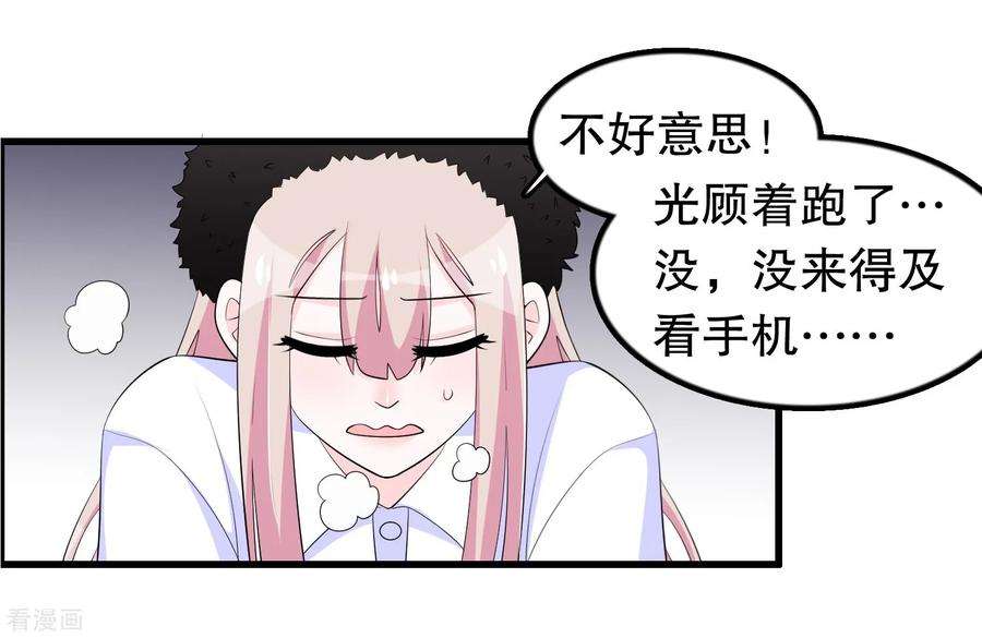 我原来是个病娇201话 情侣抽签