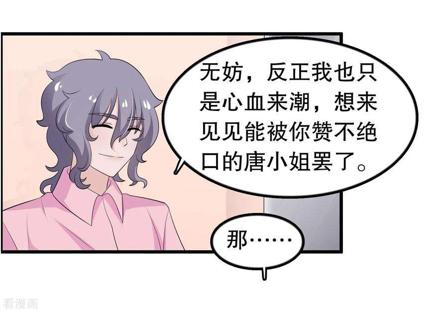 我原来是个病娇202话 没良心
