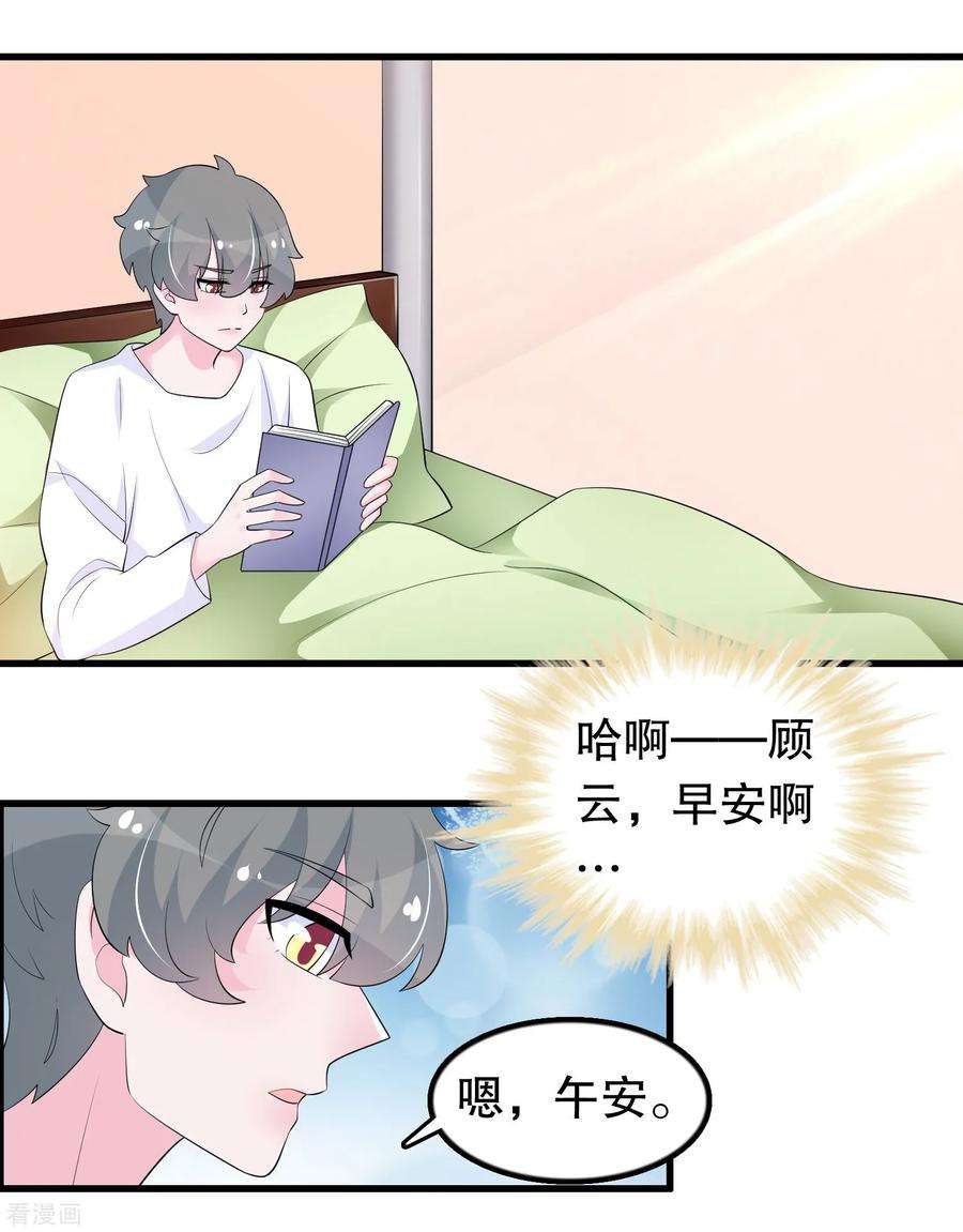 我原来是个病娇202话 没良心