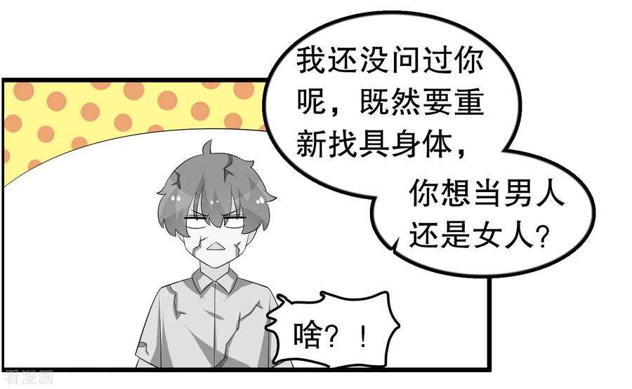 我原来是个病娇202话 没良心