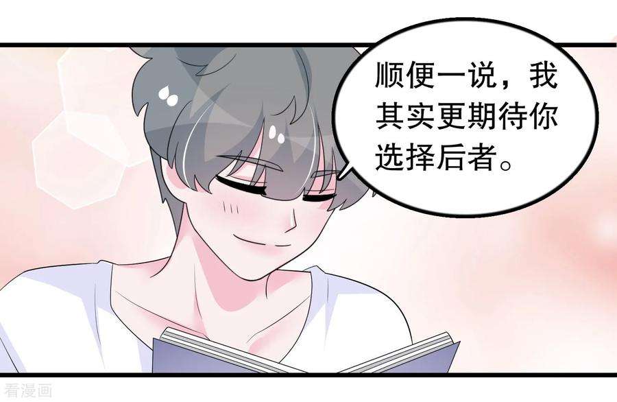 我原来是个病娇202话 没良心