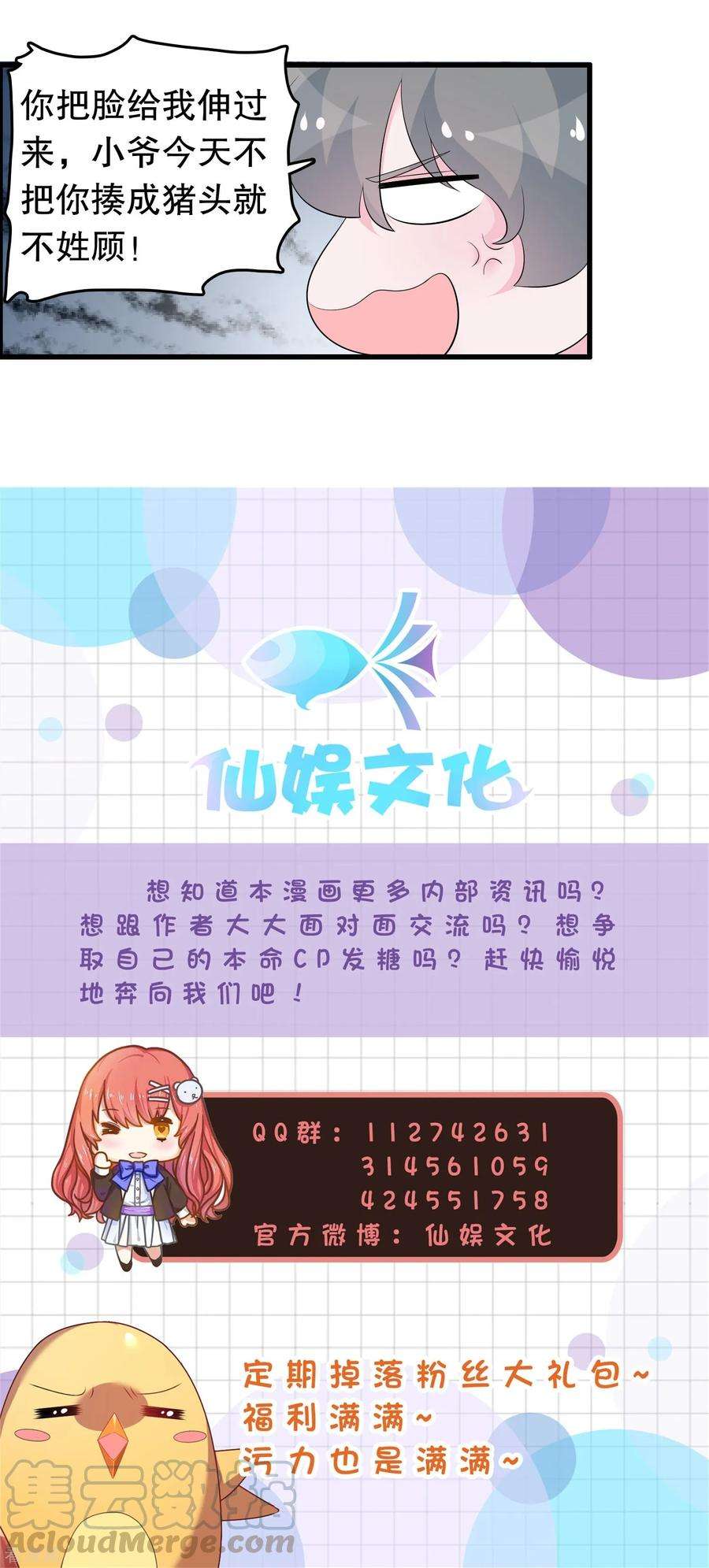 我原来是个病娇202话 没良心