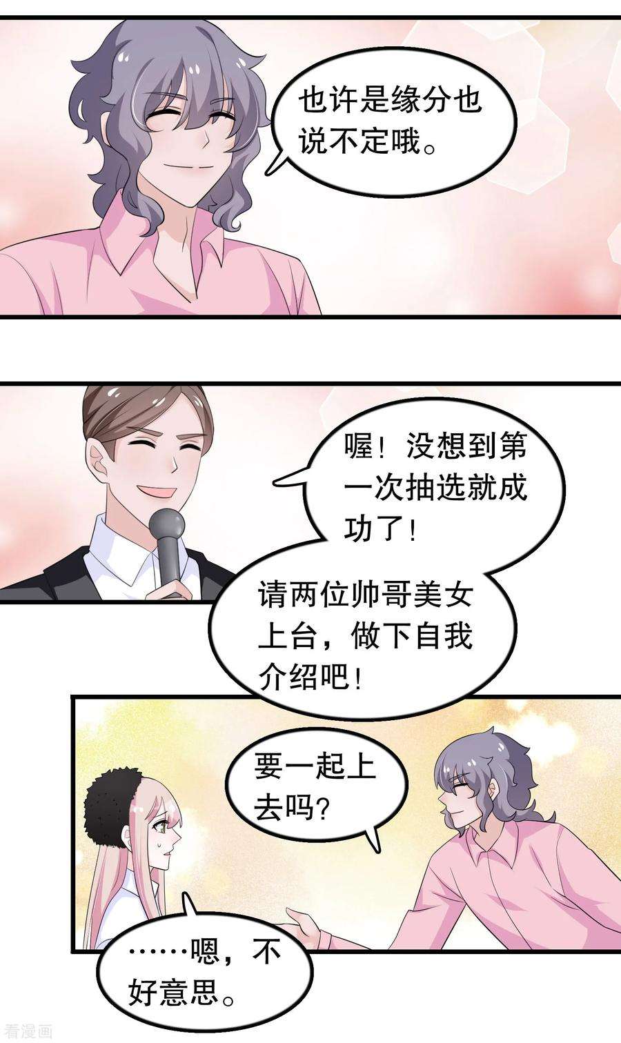 我原来是个病娇202话 没良心