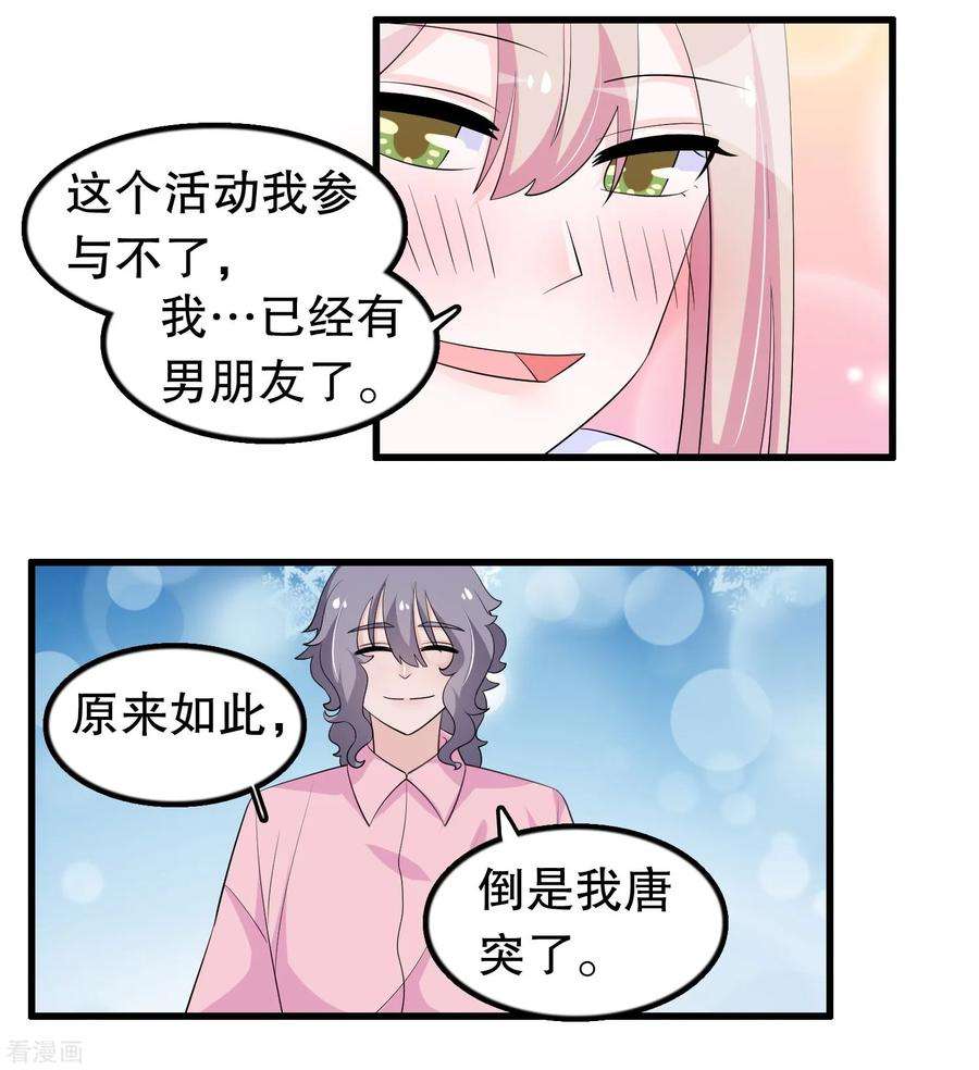 我原来是个病娇202话 没良心