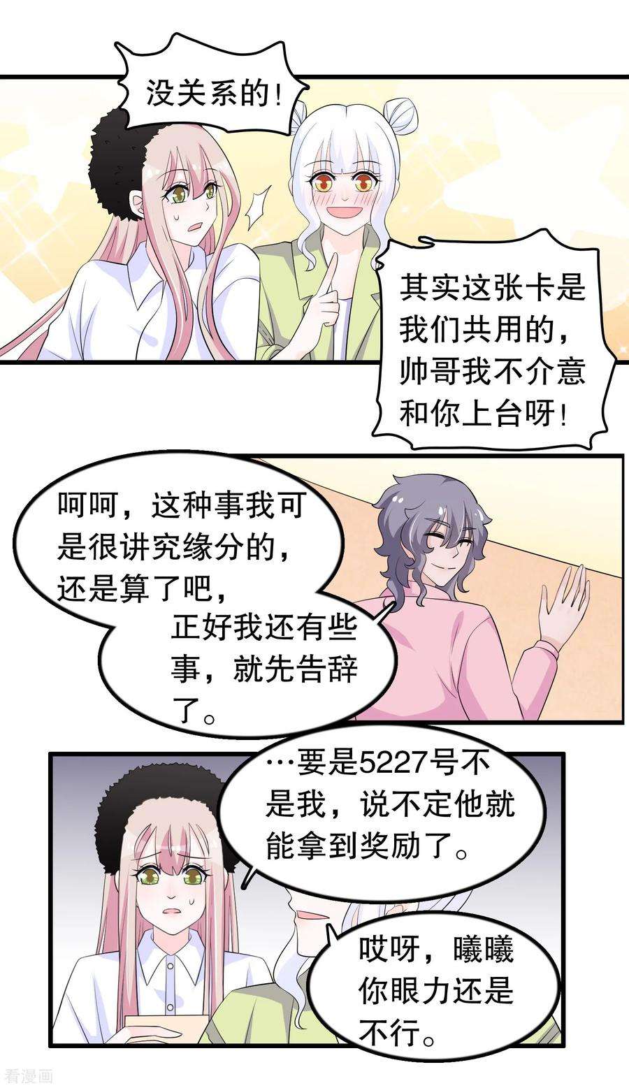 我原来是个病娇202话 没良心