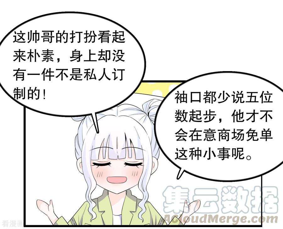 我原来是个病娇202话 没良心