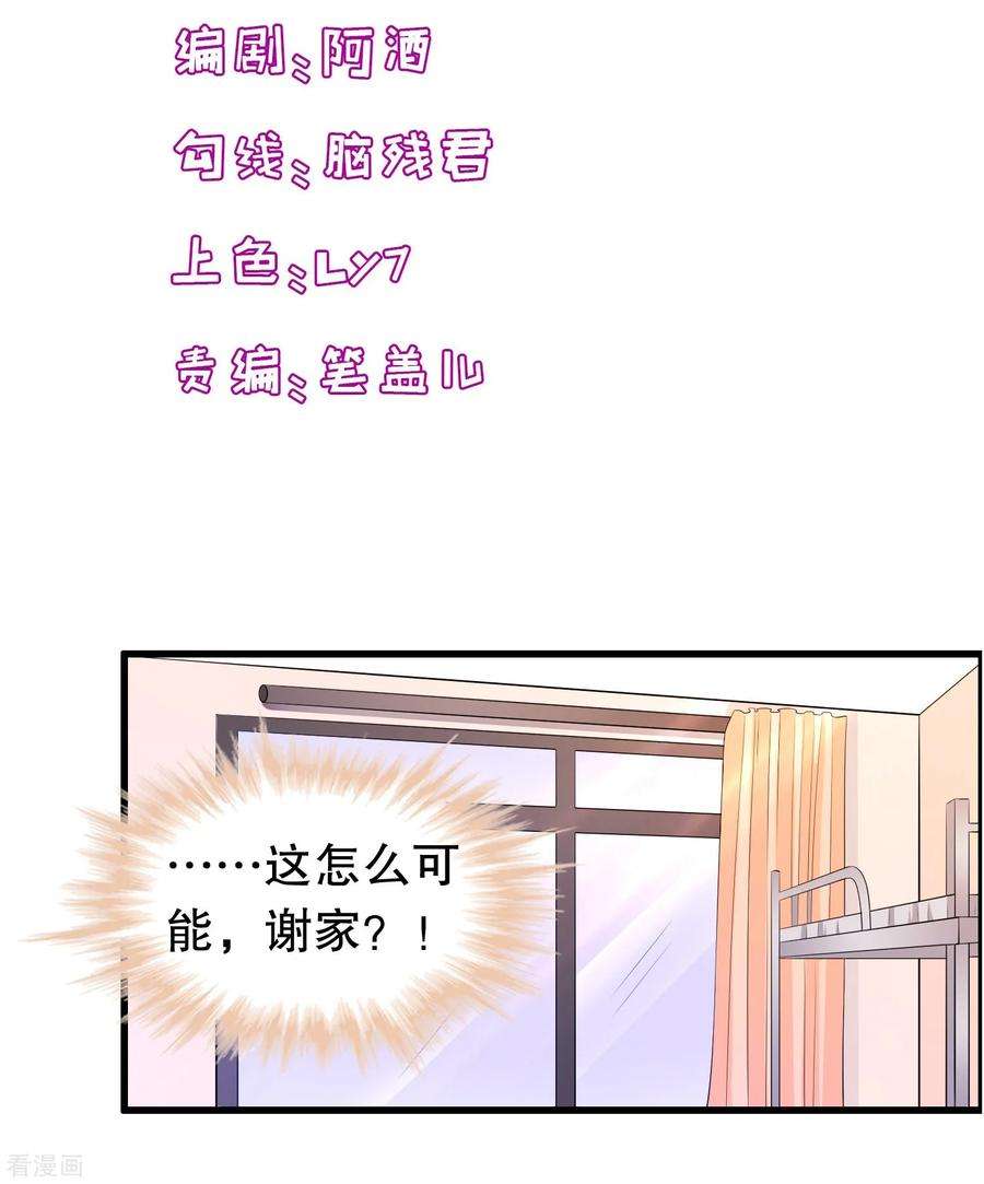 我原来是个病娇204话 军界大佬
