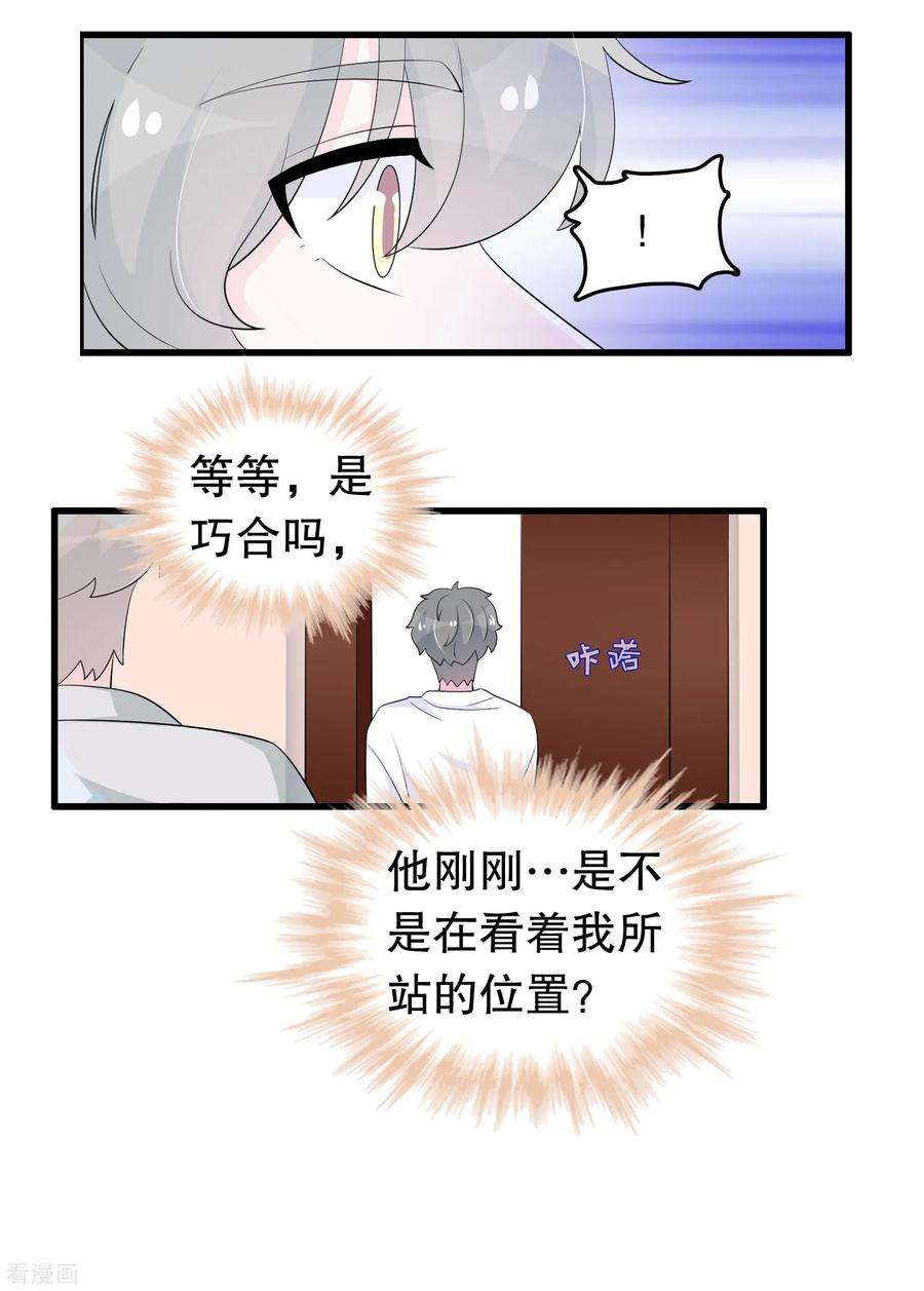 我原来是个病娇204话 军界大佬