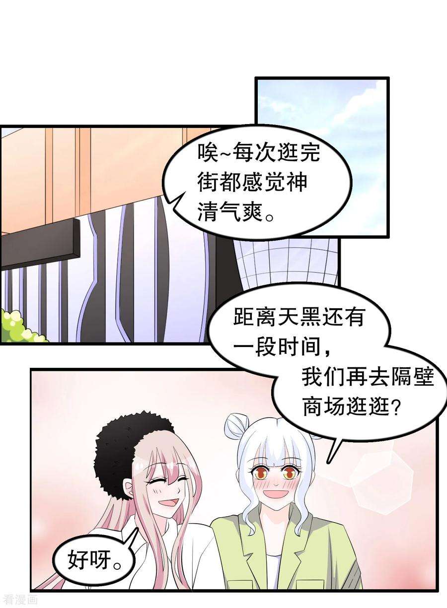 我原来是个病娇204话 军界大佬