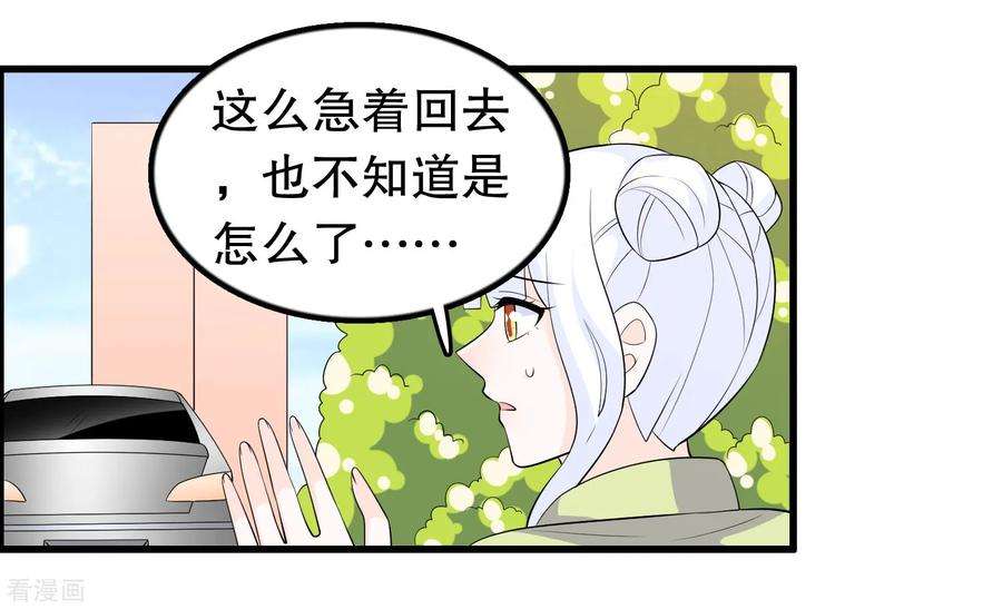 我原来是个病娇204话 军界大佬