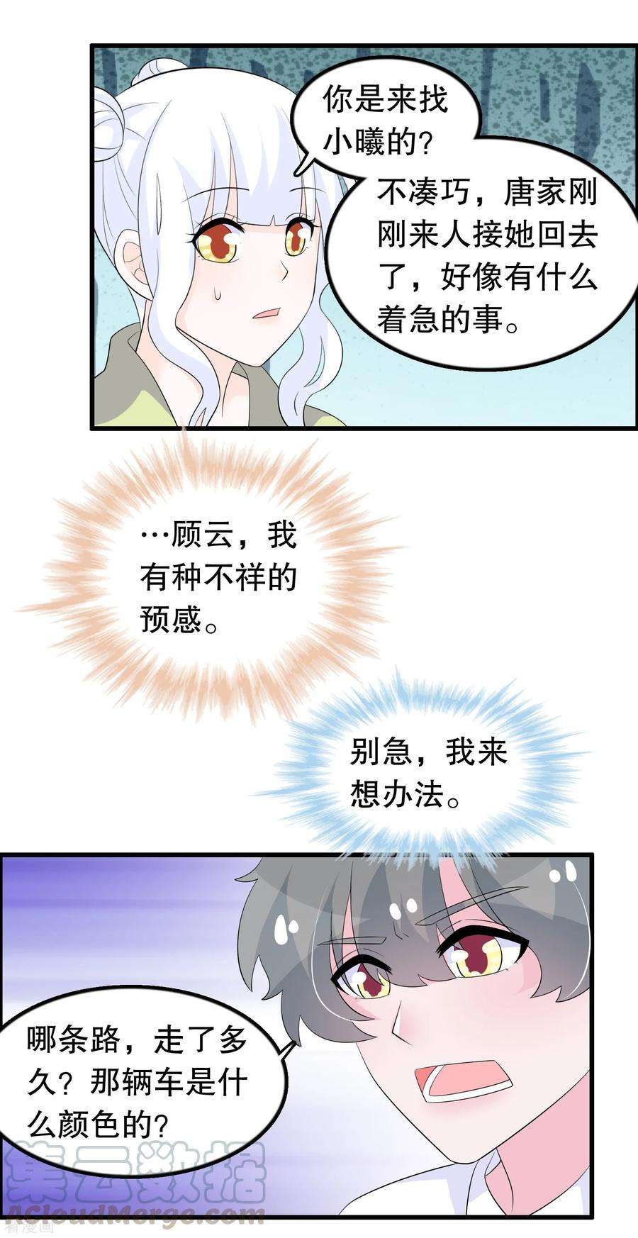 我原来是个病娇204话 军界大佬