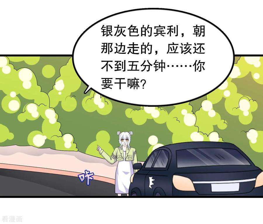我原来是个病娇204话 军界大佬