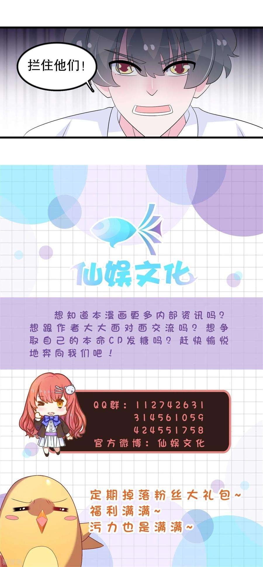 我原来是个病娇204话 军界大佬