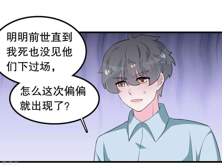 我原来是个病娇204话 军界大佬