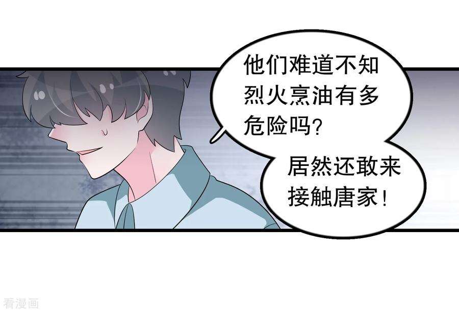 我原来是个病娇204话 军界大佬