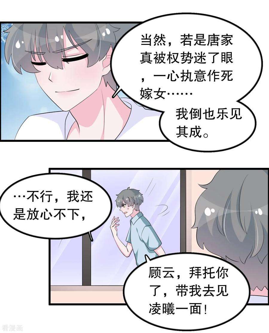 我原来是个病娇204话 军界大佬