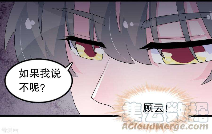 我原来是个病娇204话 军界大佬