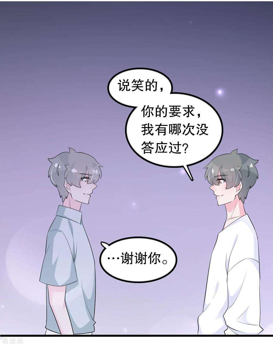 我原来是个病娇204话 军界大佬