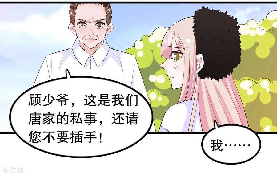 我原来是个病娇205话 别让顾云失望