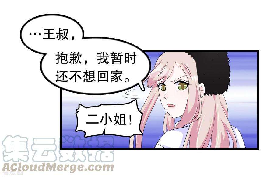 我原来是个病娇205话 别让顾云失望